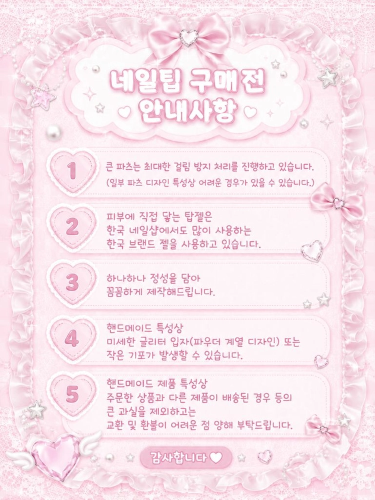딸기레이스 수제네일팁 이미지