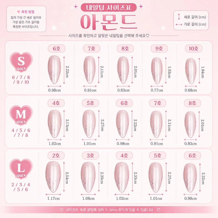 딸기레이스 수제네일팁 이미지