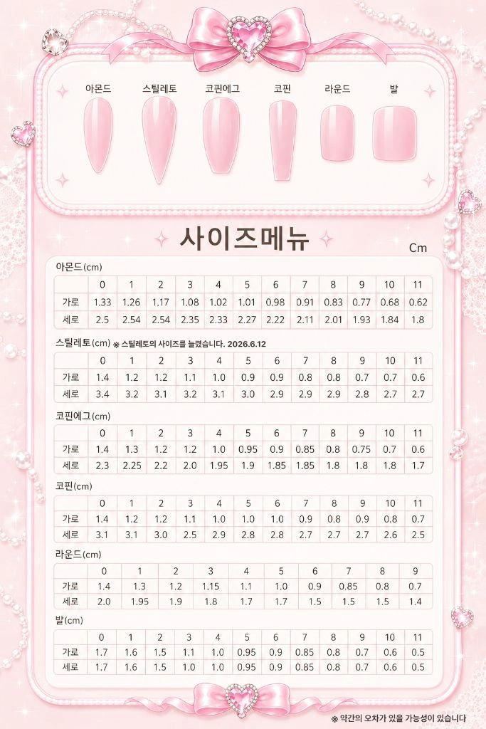딸기레이스 수제네일팁 이미지