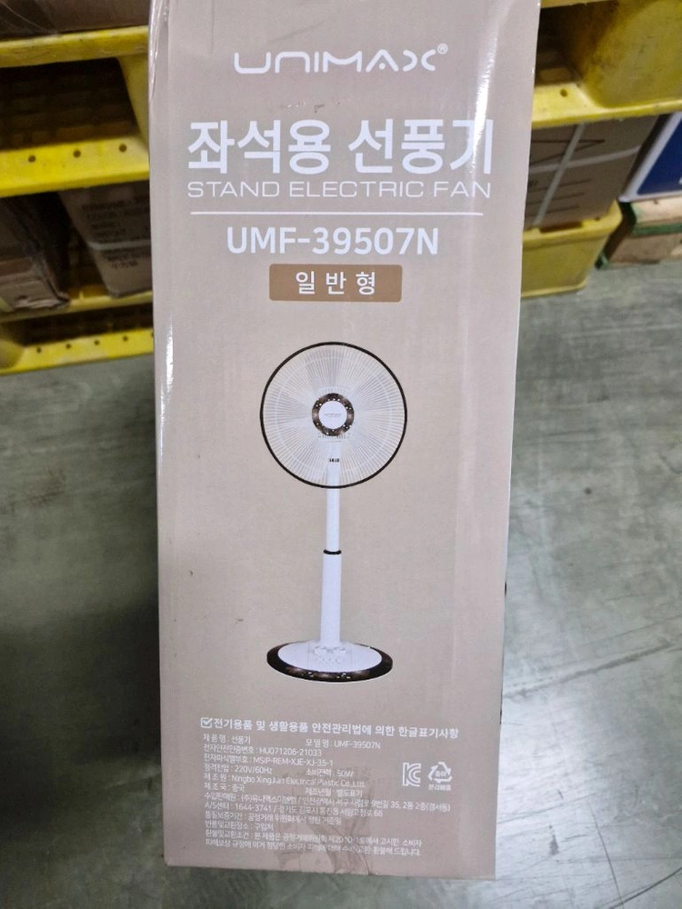 좌석용14인치 선풍기 완전쌔거 이미지