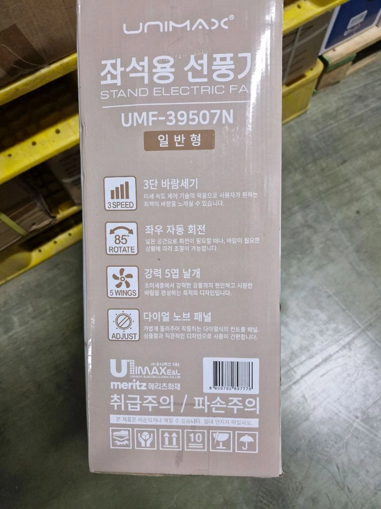 좌석용14인치 선풍기 완전쌔거 이미지