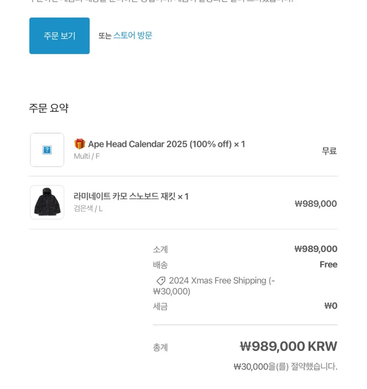 베이프 카모 스노우보드복 L 이미지