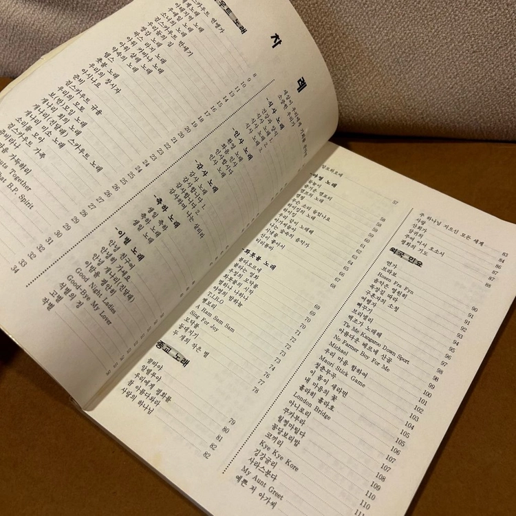 [책/노래집] 걸스카우트 노래집_걸스카우트지원재단 (걸스카우트/캠프송) 이미지