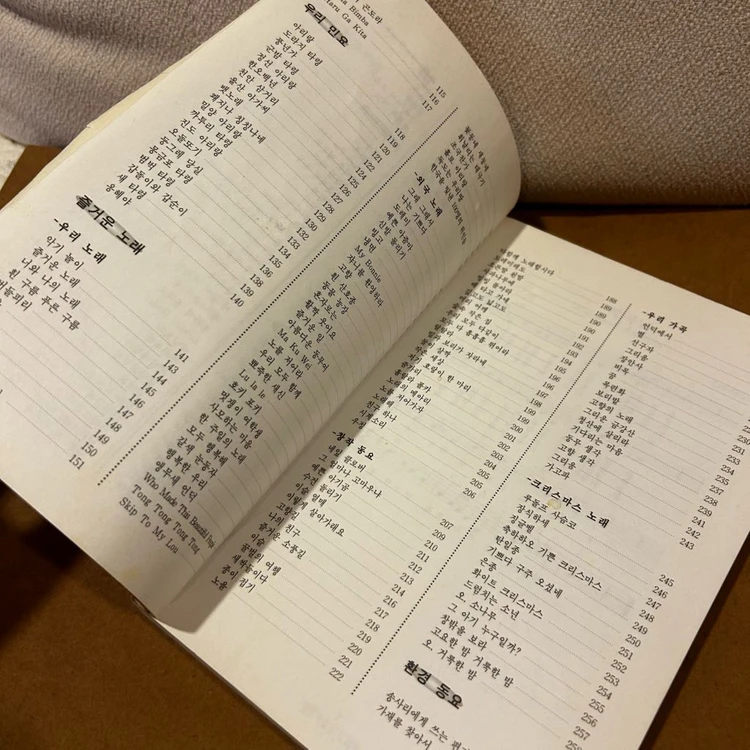 [책/노래집] 걸스카우트 노래집_걸스카우트지원재단 (걸스카우트/캠프송) 이미지