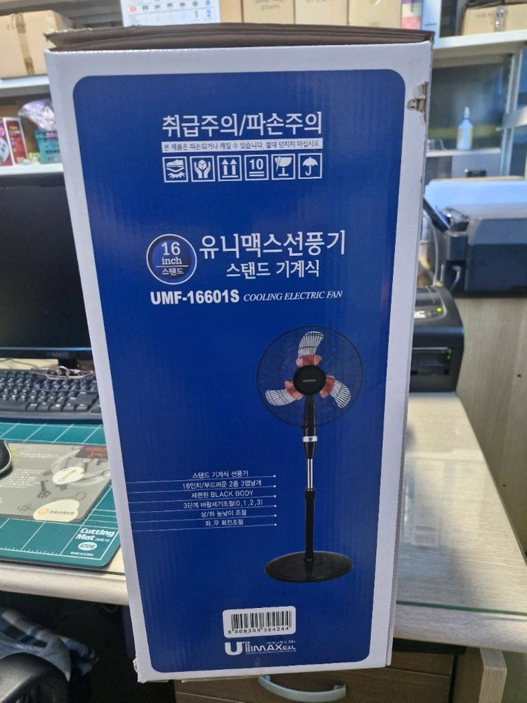 16인치 스탠드 선풍기 이미지