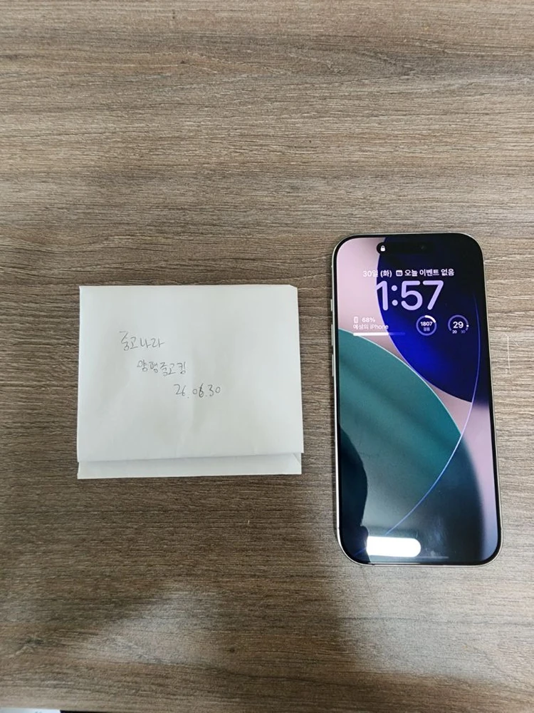 아이폰 16프로 128GB 화이트 - 안심되는 중고거래