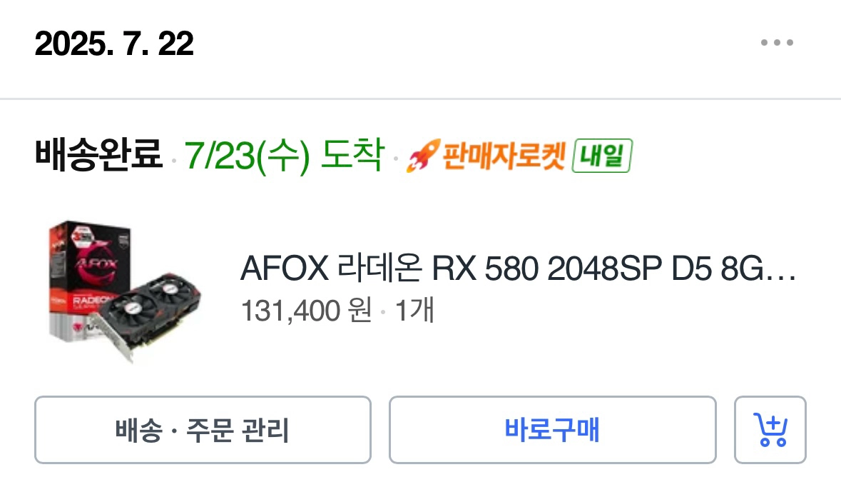 라데온 RX580 2048sp 그래픽카드 이미지