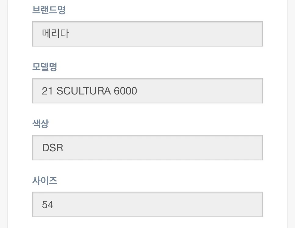 메리다 스컬트라 6000 이미지