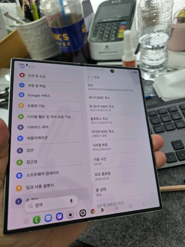 (1172)갤럭시z폴드7 256 깨끗한기기 판매 - 안심되는 중고거래