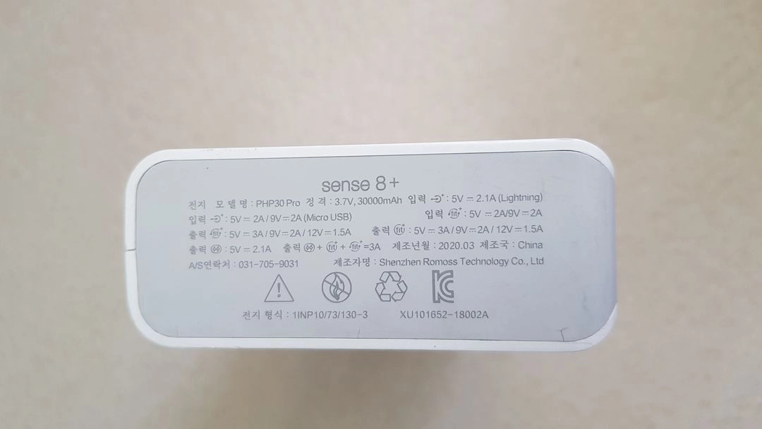 로모스 SENSE8+ 대용량 보조배터리 30000mAh PHP30 Pro 이미지