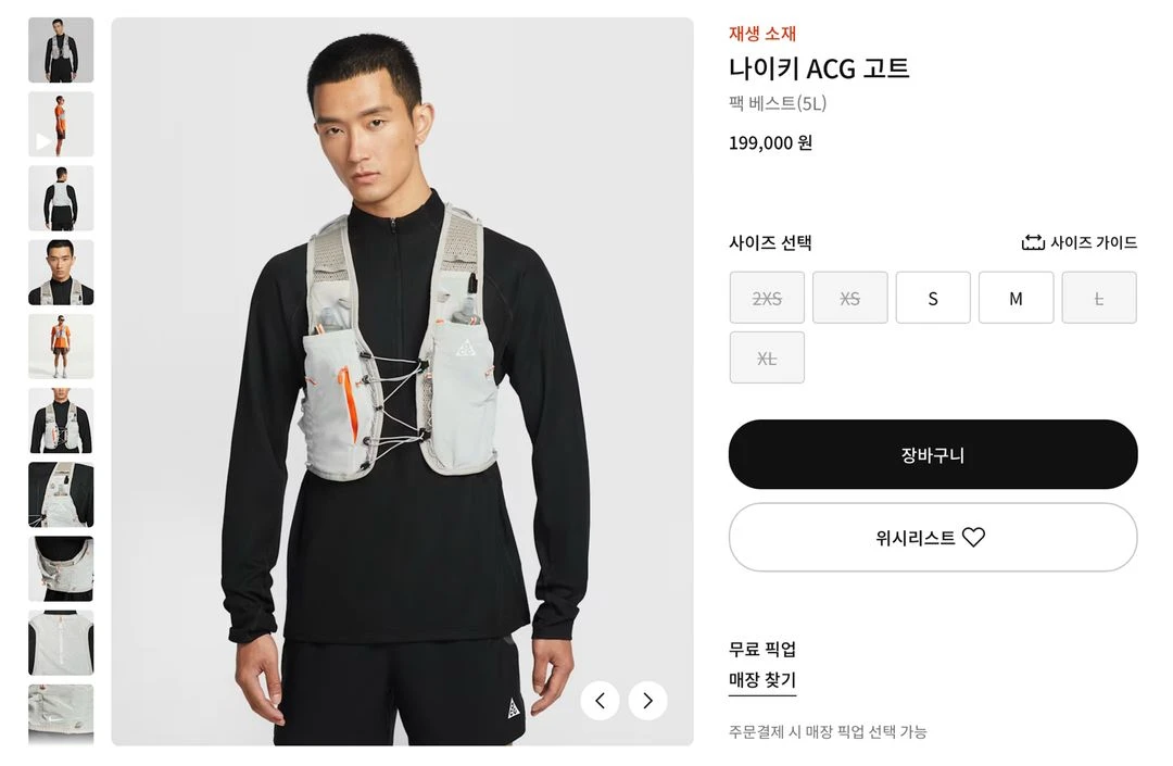 나이키 ACG 트레일 베스트 고트 이미지