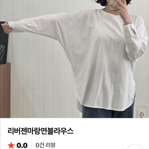 <무료배송> 리버젠 마랑 면 블라우스 이미지