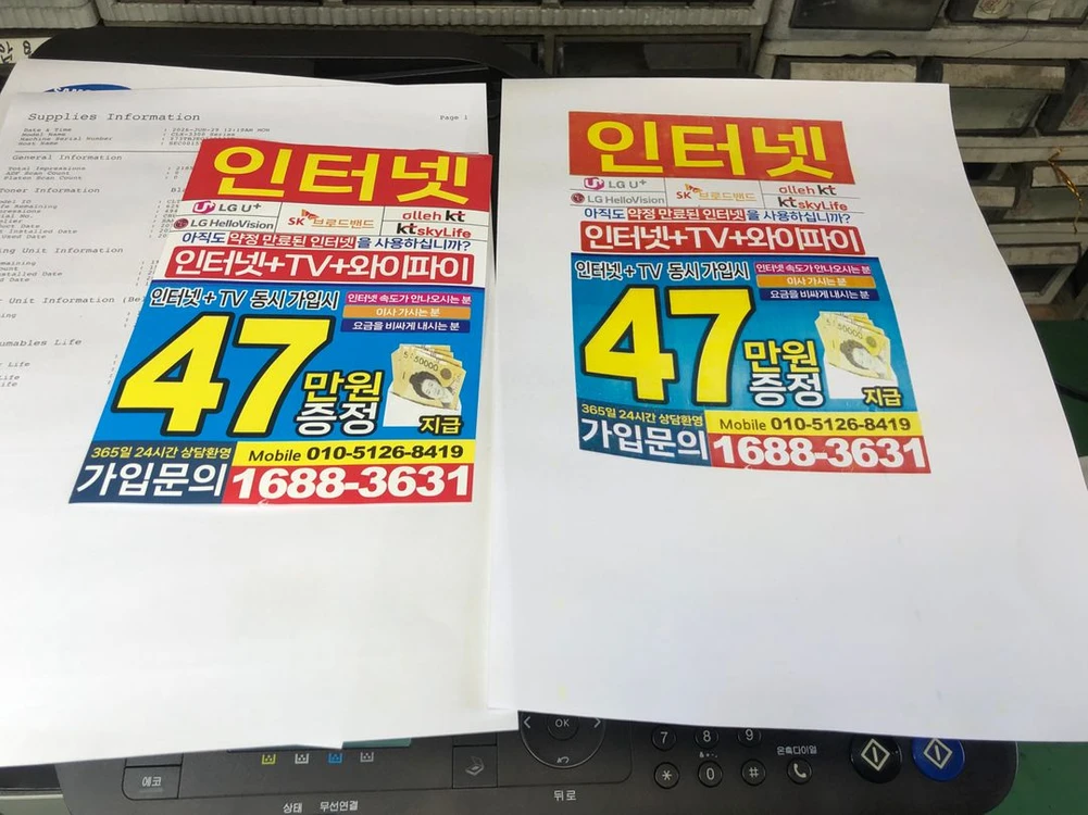 삼성 칼라팩스복합기 팝니다. 정품토너 포함 이미지