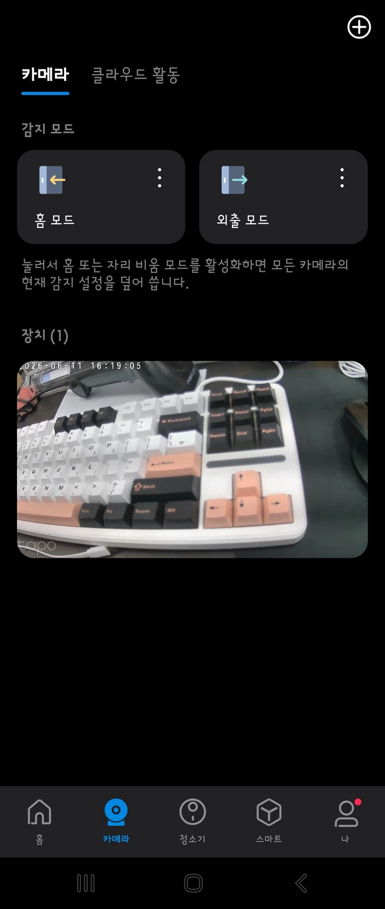 타포 Tapo 홈 보안 WIFI 카메라 실내용 이미지