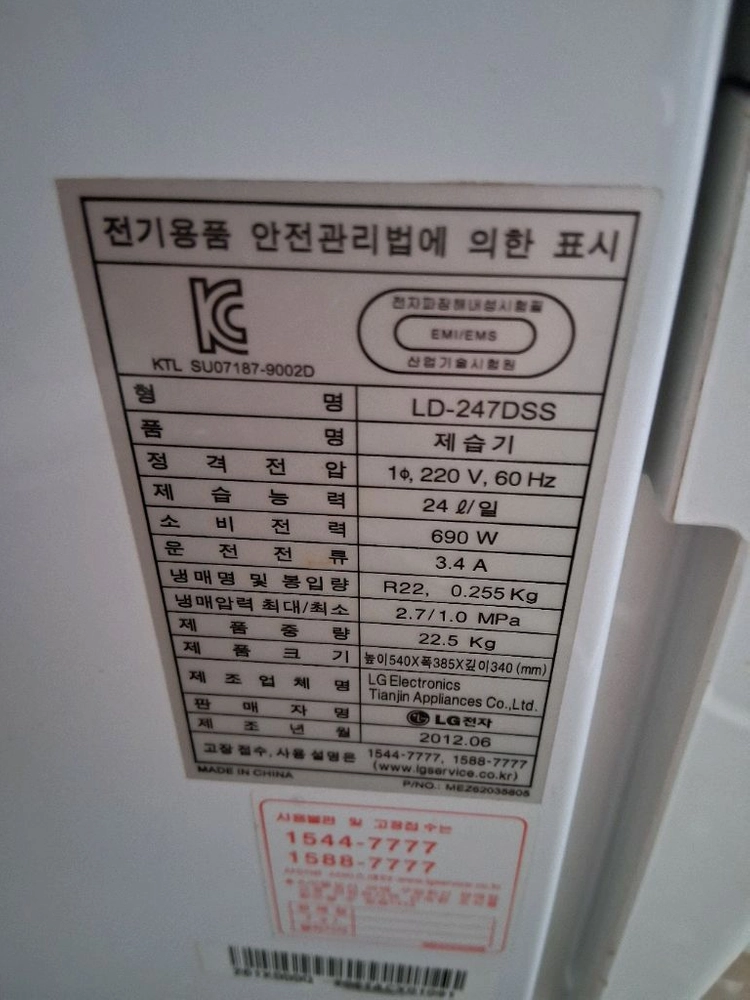 LG제습기 24리터 결로방지예방 물잘빨립니다빨래잘말립니다 이미지
