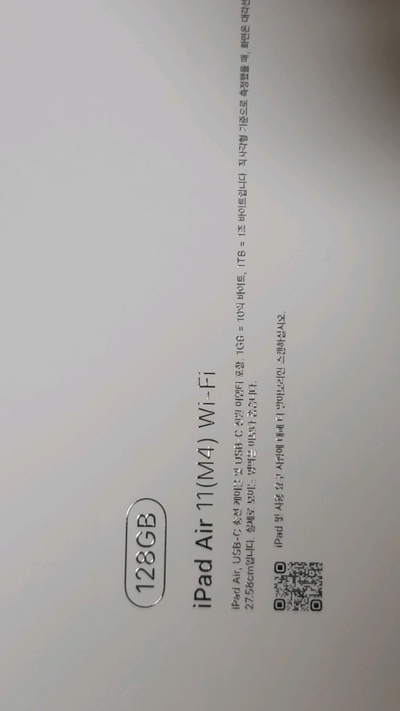아이패드 에어 m4 128gb wifi 미개봉 새제품 이미지