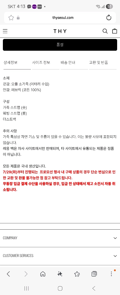 킴스어패럴 띠서울 레옹 P. 크림 이미지