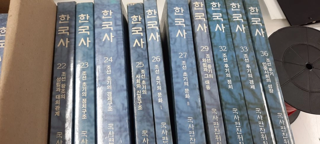 한국사 전집(국사편찬위원회) 2~7, 10~27, 29, 32, 33, 36권 (합계28권) 이미지