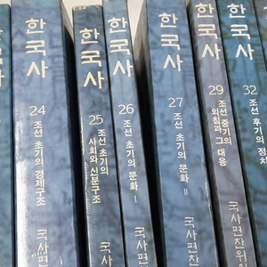 한국사 전집(국사편찬위원회) 2~7, 10~27, 29, 32, 33, 36권 (합계28권) 이미지