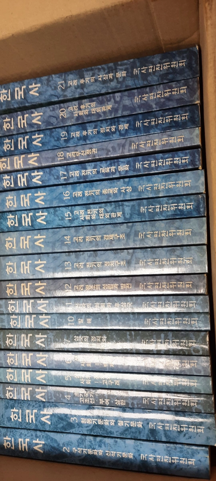 한국사 전집(국사편찬위원회) 2~7, 10~27, 29, 32, 33, 36권 (합계28권) 이미지