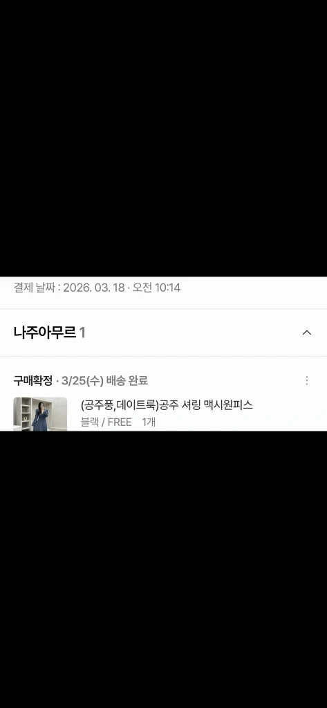 나주아무르 셔링퍼프롱원피스 이미지