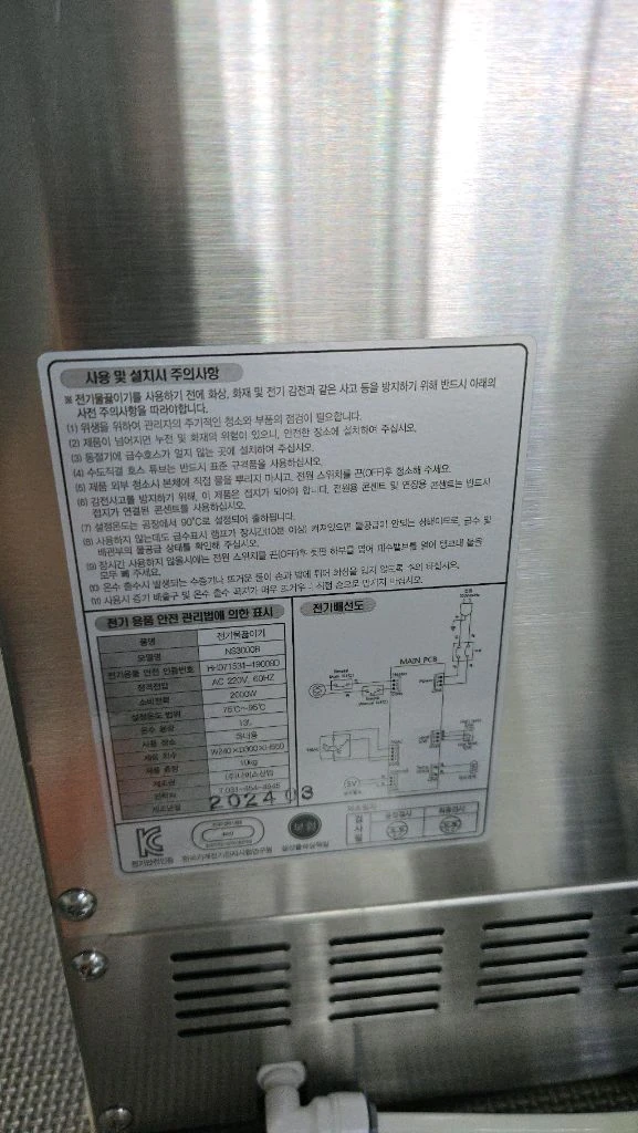 디스펜서 2024년 상태거의신품 이미지