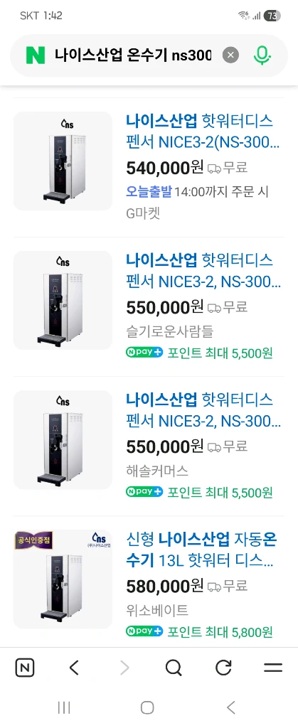 디스펜서 2024년 상태거의신품 이미지
