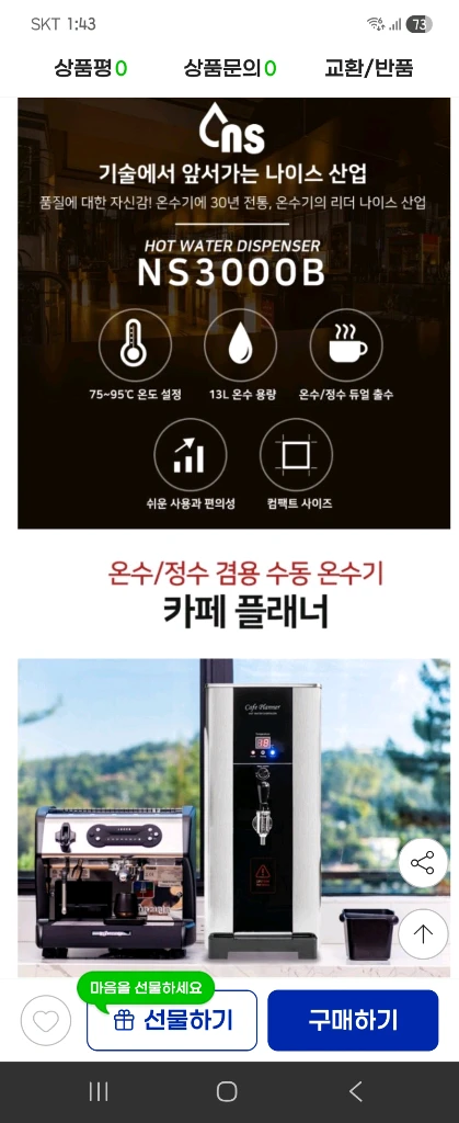 디스펜서 2024년 상태거의신품 이미지