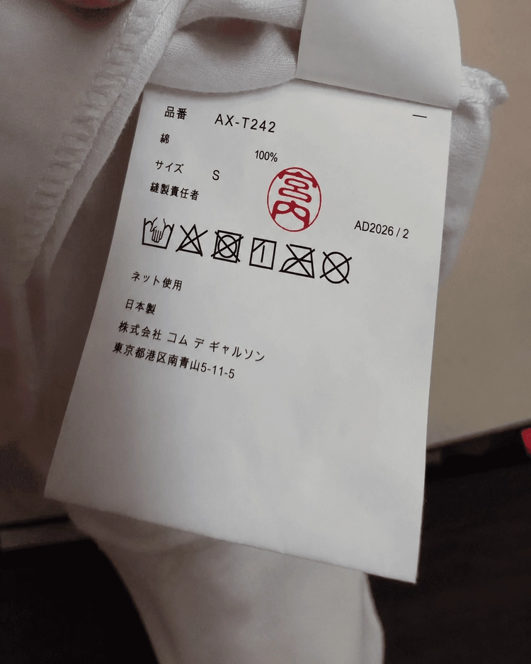 꼼데가르송 카모 하트 반팔티 (남여공용) 이미지
