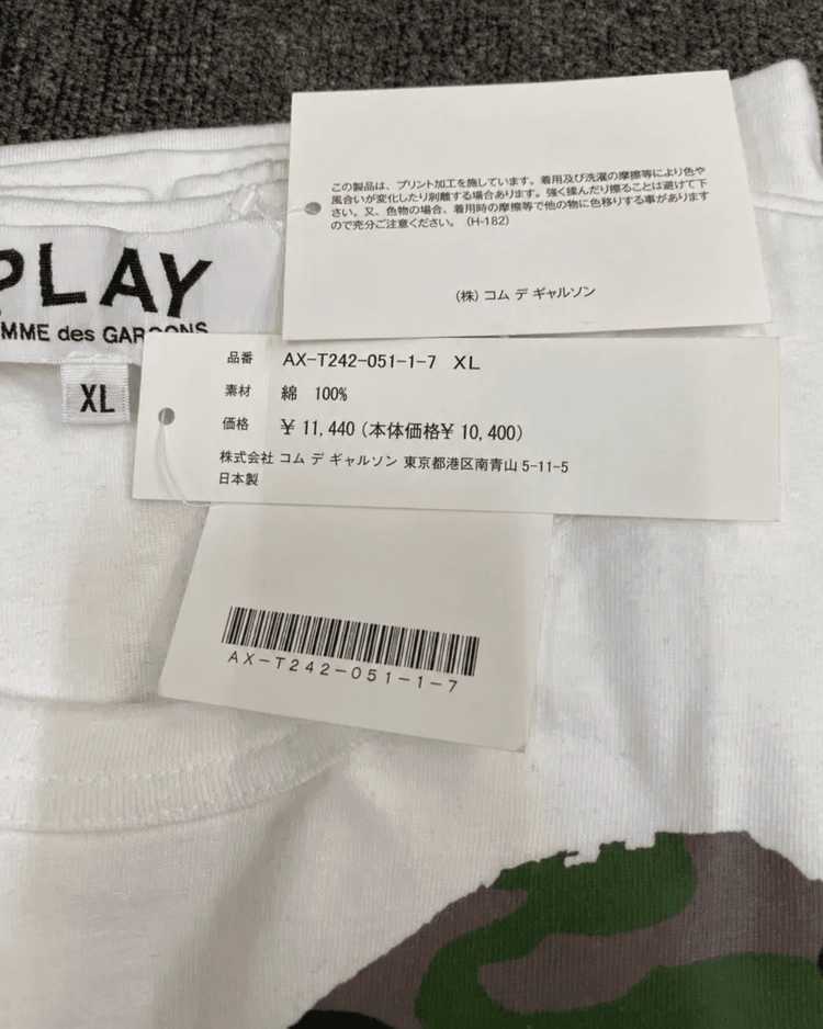 꼼데가르송 카모 하트 반팔티 (남여공용) 이미지