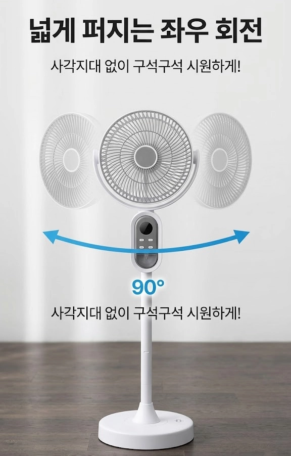 데시오 10인치 BLDC 무선선풍기 이미지