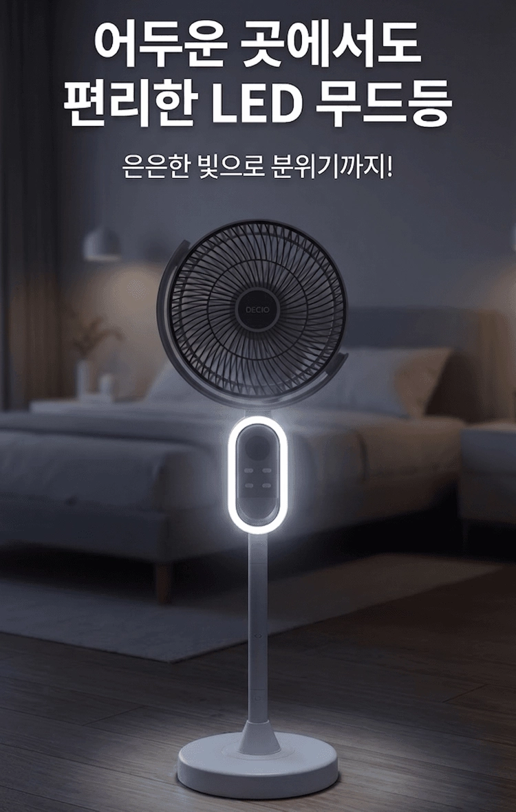 데시오 10인치 BLDC 무선선풍기 이미지