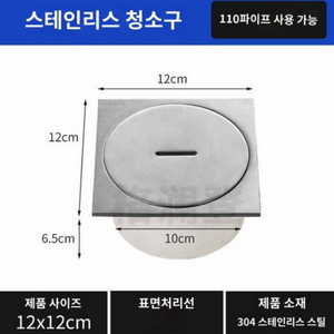 304스텐 청소구 배수구 마개 바닥 점검구 이미지