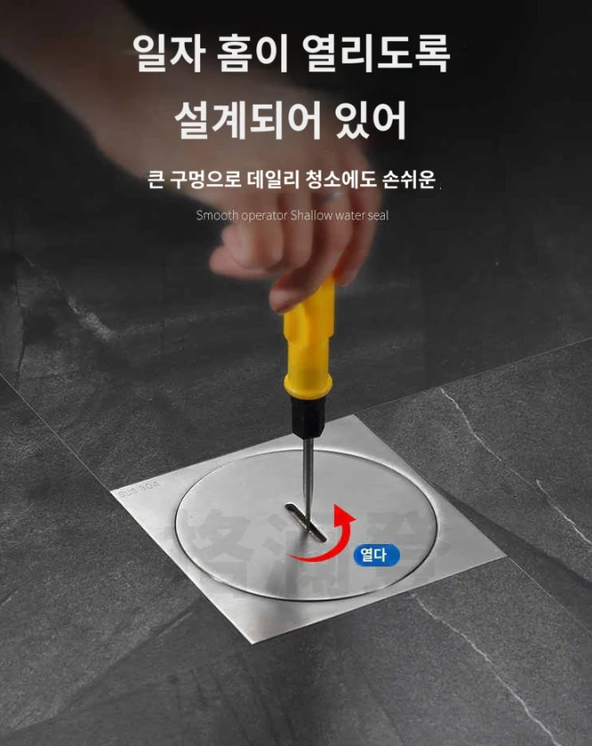 304스텐 청소구 배수구 마개 바닥 점검구 이미지