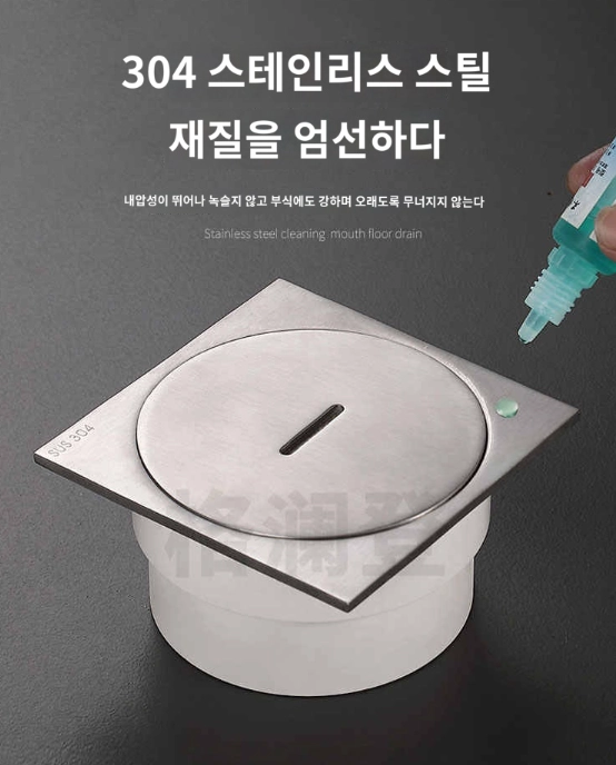 304스텐 청소구 배수구 마개 바닥 점검구 이미지