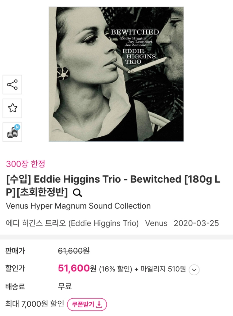 Eddie Higgins Trio - Bewitched 매그넘사운드컬렉션 LP 이미지