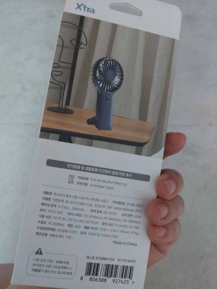 [엑스트라] 블루스톰 F24 초경량 저소음 원버튼 손선풍기 이미지