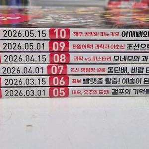 어린이과학동아 26년 이미지
