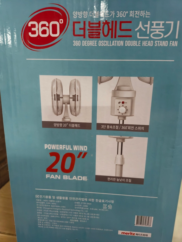 더블헤드 선풍기 360도회전 양방향 공업용선풍기 업소용선풍기 미개봉상품 이미지