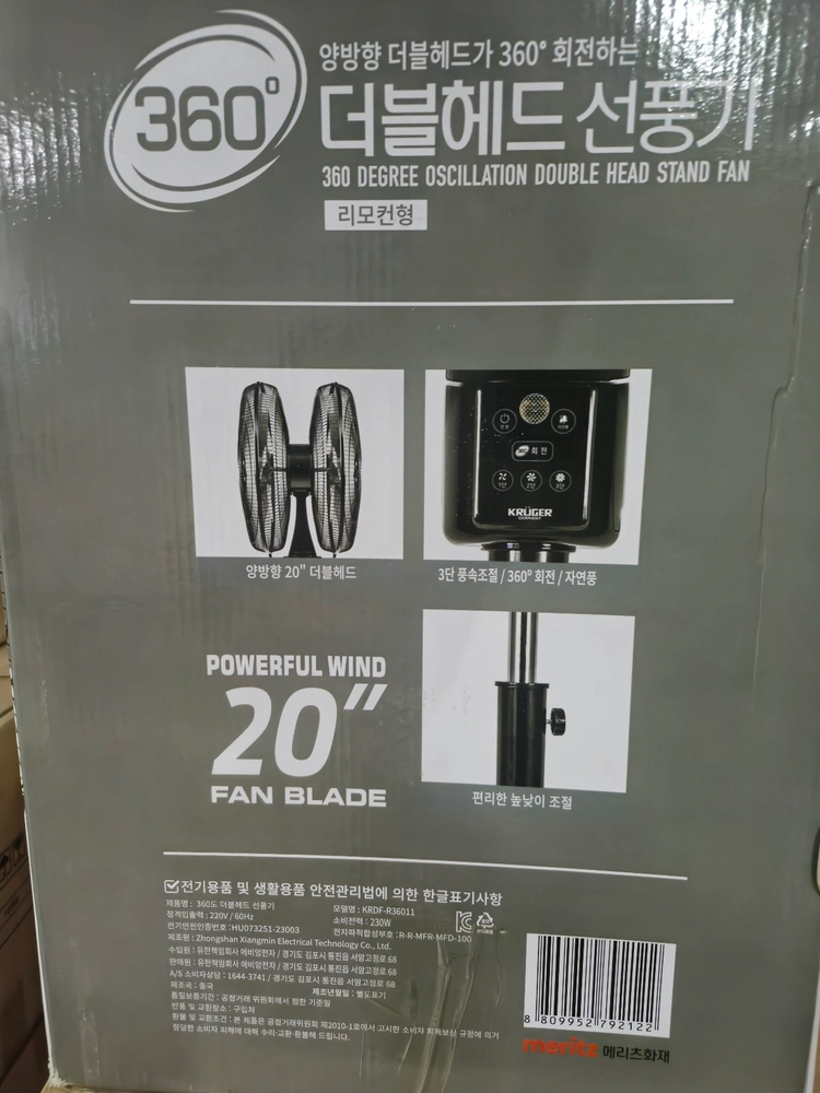 완전 새제품 360도 회전 스탠드 리모컨 선풍기 공업용선풍기 업소용선풍기 유니맥스양방향선풍기 이미지