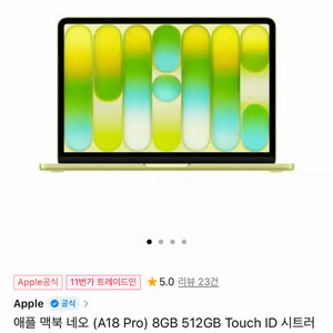 애플 맥북 네오 시트러스 512GB 미개봉 새상품 맥북네오 이미지