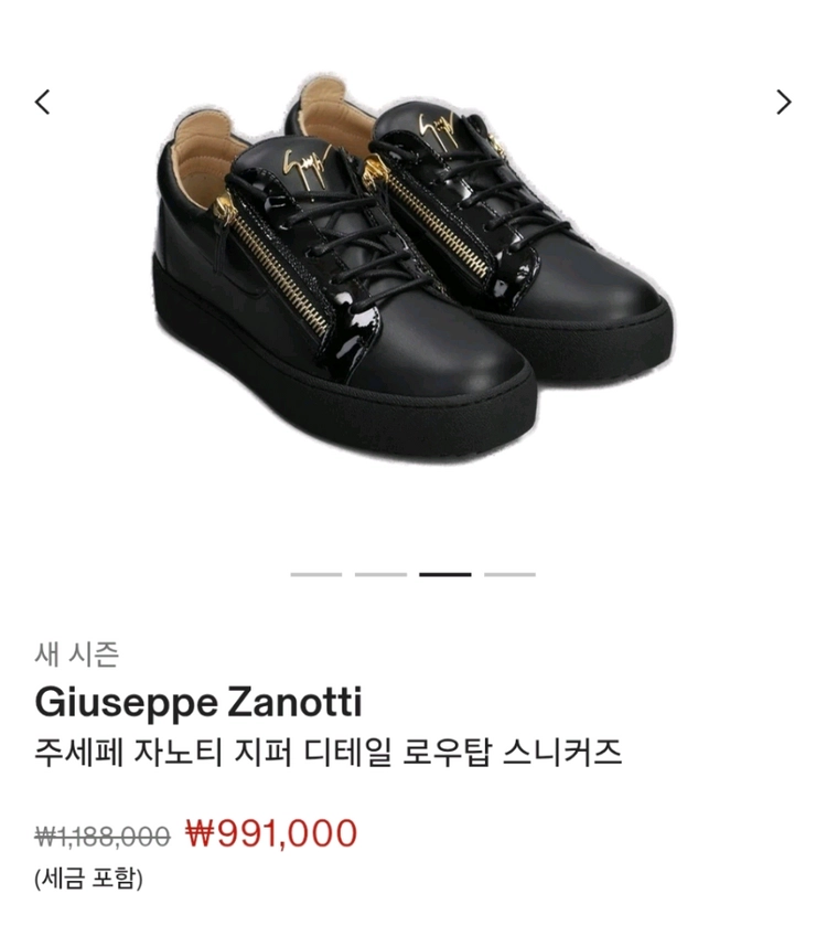 쥬세페자노티 지퍼 디테일 로우탑 스니커즈 로퍼 단화 이미지