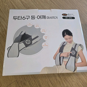 멘토 두타 6구 등 어깨 마사지기MT-DT6 안마기 이미지