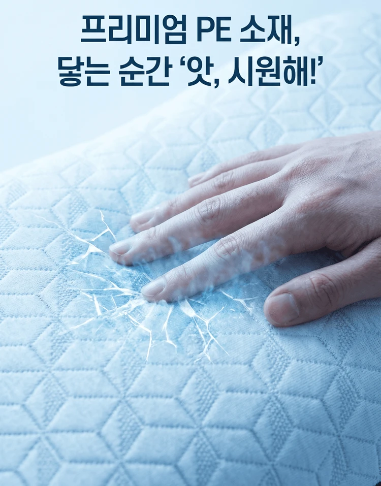 숨코 냉감베개 이미지