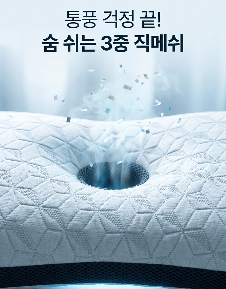 숨코 냉감베개 이미지