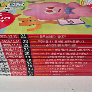 어린이과학동아 2025년 12권 이미지