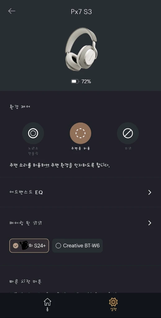 바워스앤윌킨스(B&W) px7s3 헤드폰 + bt-w6 동글 풀셋팔아요 이미지