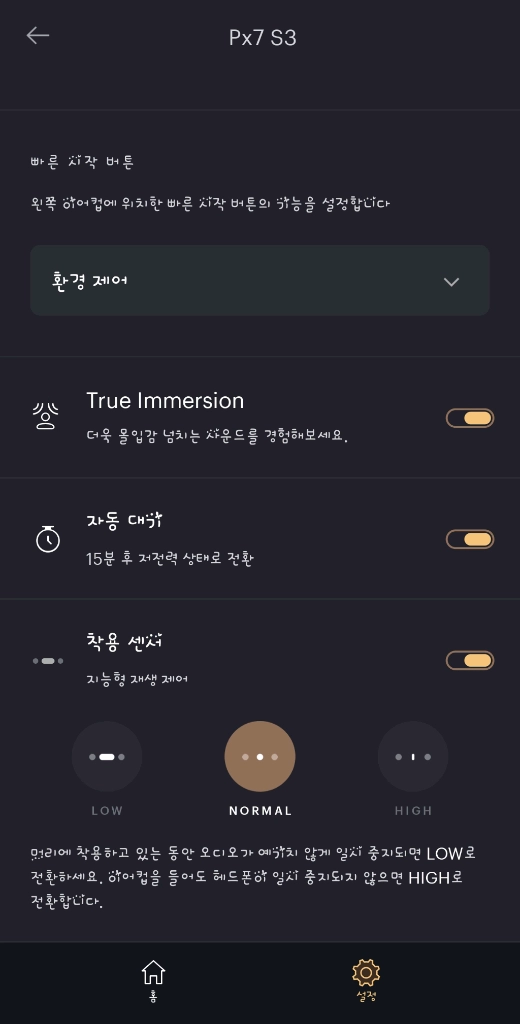바워스앤윌킨스(B&W) px7s3 헤드폰 + bt-w6 동글 풀셋팔아요 이미지