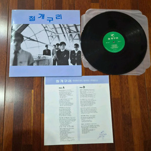 청개구리 LP 이미지
