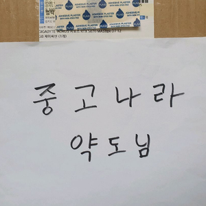 RTX 5070 어로스 마스터 새상품 이미지